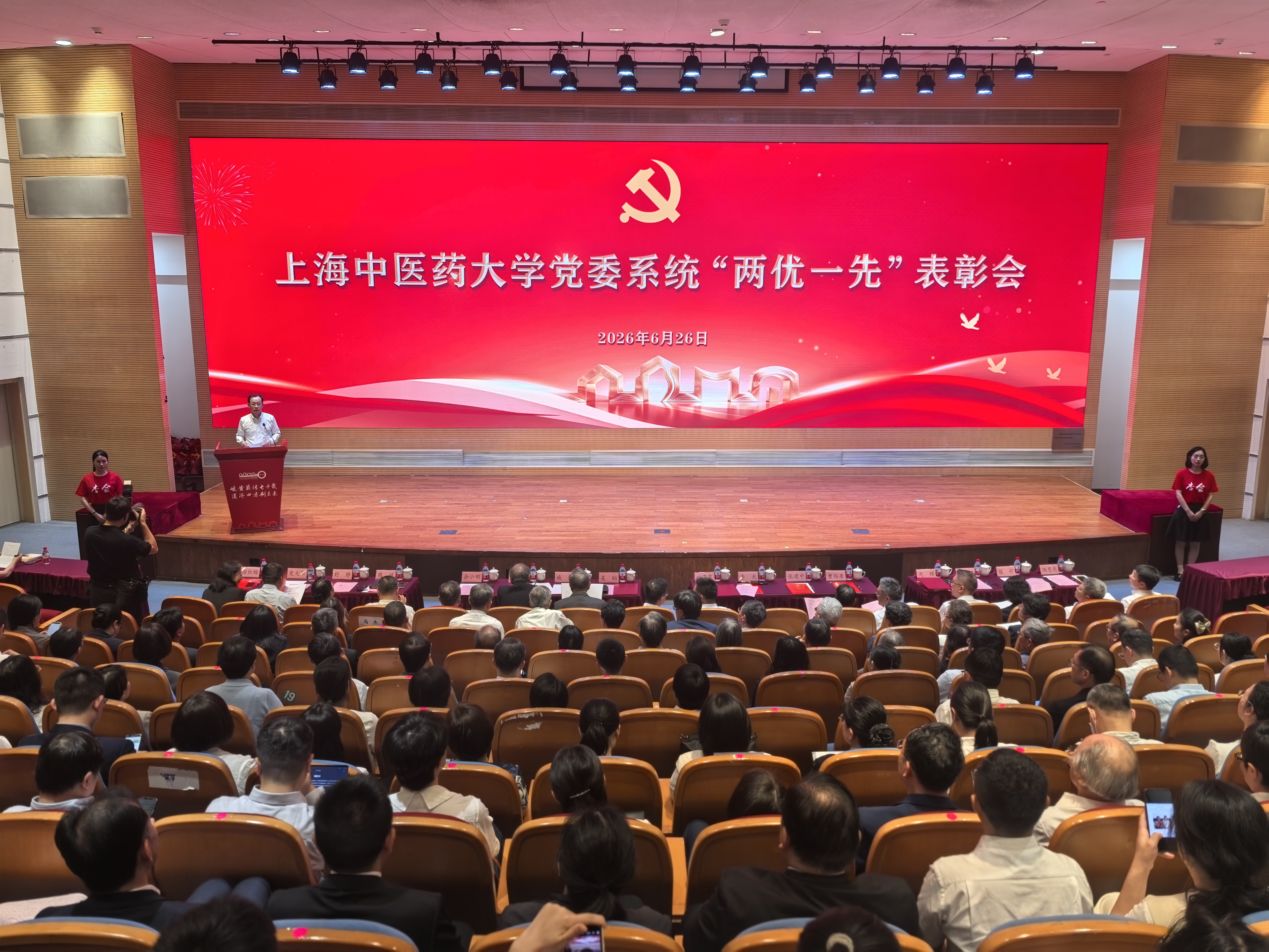 深学笃行习近平党建思想 以正确政绩观引领高质量发展 公司举行“两优一先”表彰会