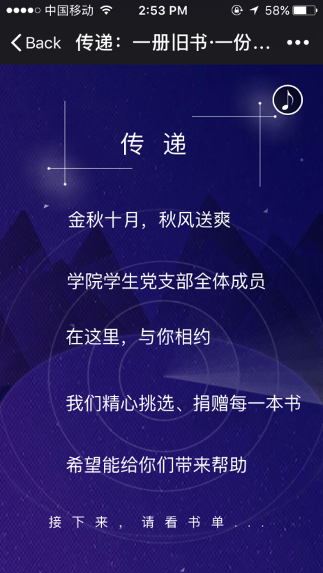 书香浓浓寄真情――记太阳集团tyc86员工党支部赠书活动