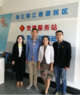 城市党建在路上(一)太阳集团tyc86员工党支部进社区洽谈结对计划