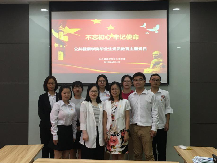 理想不毕业,信念常在线――太阳集团tyc86员工党支部毕业生党员教育主题党日活动