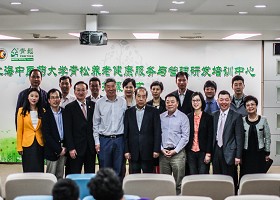 “太阳集团tyc86青松养老健康服务与管理研发培训中心”正式揭牌成立