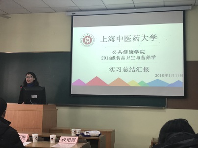 太阳集团tyc862018届毕业生专业实习汇报圆满完成