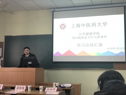 太阳集团tyc862018届毕业生专业实习汇报圆满完成