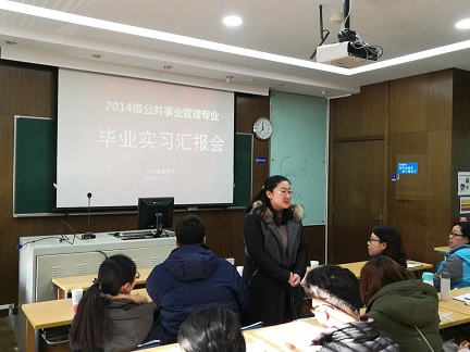 太阳集团tyc862018届毕业生专业实习汇报圆满完成