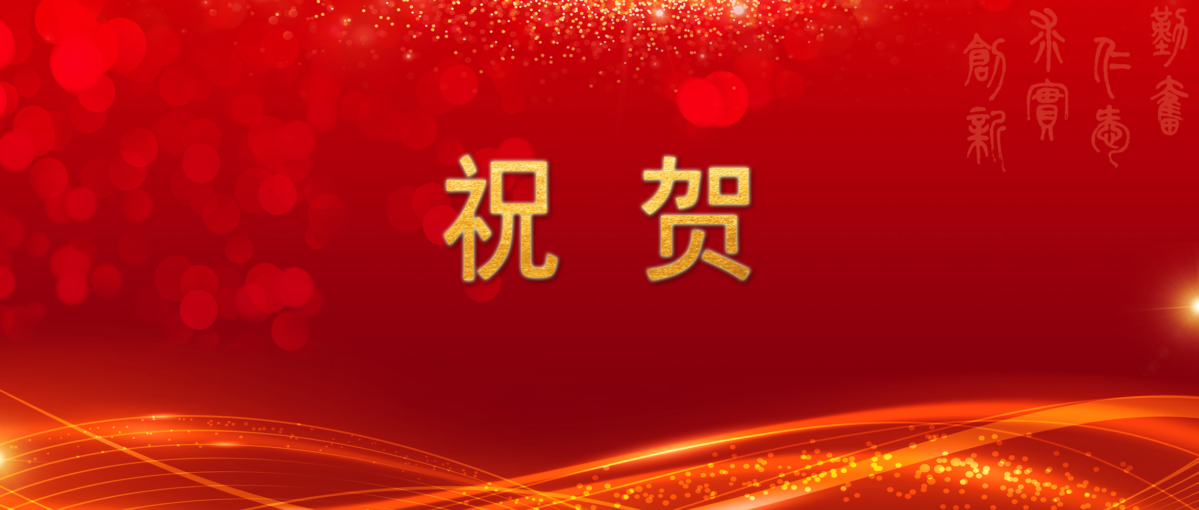 祝贺！上中医这些个人和集体获全国、上海市、上海市教卫工作党委系统、太阳集团tyc86“两优一先”表彰！